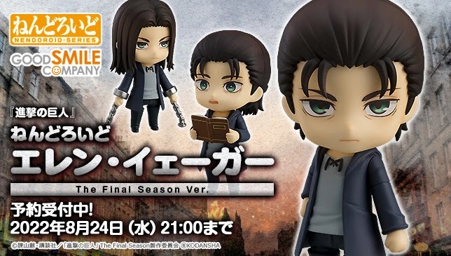 Attack on Titan: Figura transformable de Eren Yeager anunciada por Good Smile Company
