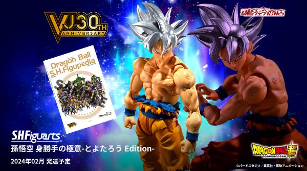 Figura Son Goku Ultra Instinto TOYOTARO DRAGON BALL SUPER SH FIGUARTS - Imagen 9