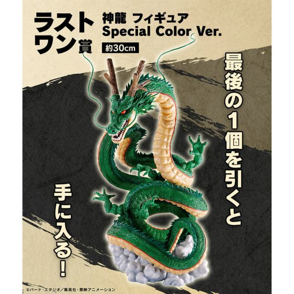 Figura exclusiva Ichiban Kuji Dragon Ball Daima - Shenron Edición Última - Imagen 2