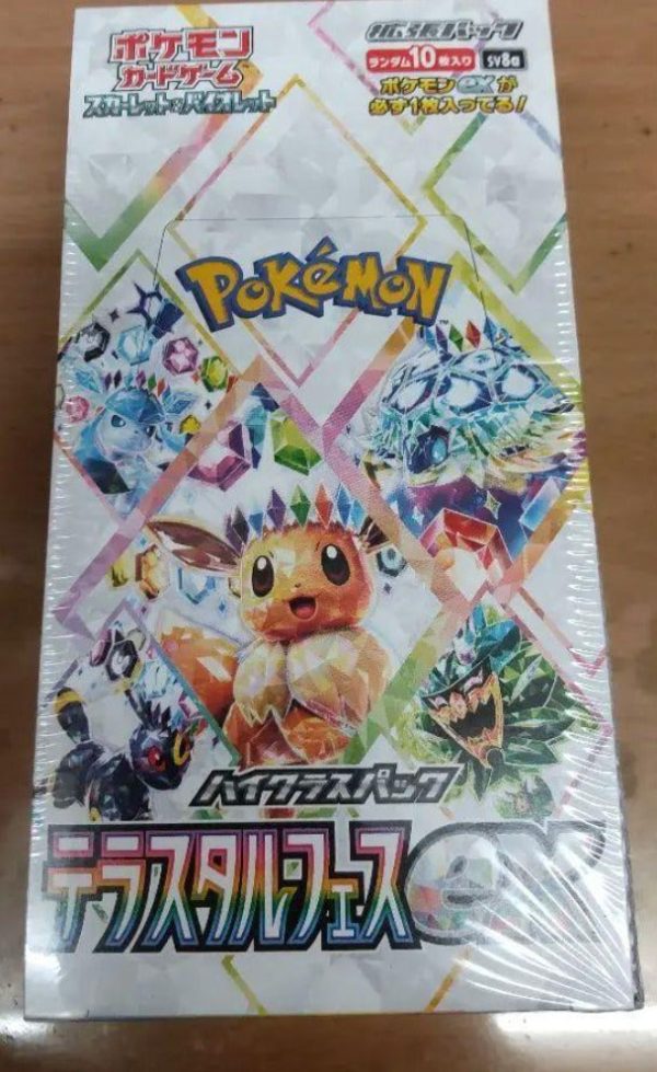 Pokemon Japones: Juego de cartas coleccionables con Evoluciones Prismaticas - Imagen 2