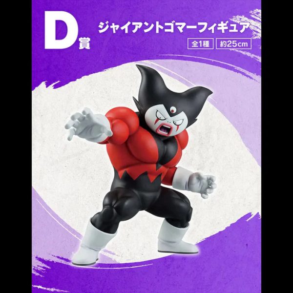 Figura Gomah (Giant) de Ichiban Kuji Dragon Ball Daima 2 - Lote D