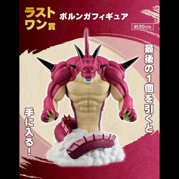 Figura exclusiva Porunga de Ichiban Kuji Dragon Ball Daima 2 - Última unidad disponible