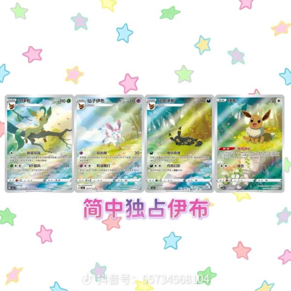 Pack de Gemas Pokémon Vol. 2 (CBB2 C) - Caja con 15 Sobres de Edición China 2025 - Imagen 2