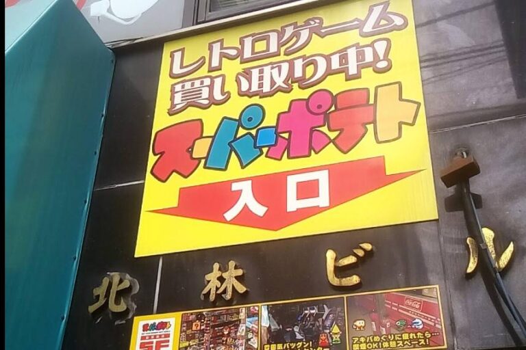 Interior de Super Potato en Akihabara con consolas retro y arcade clásico