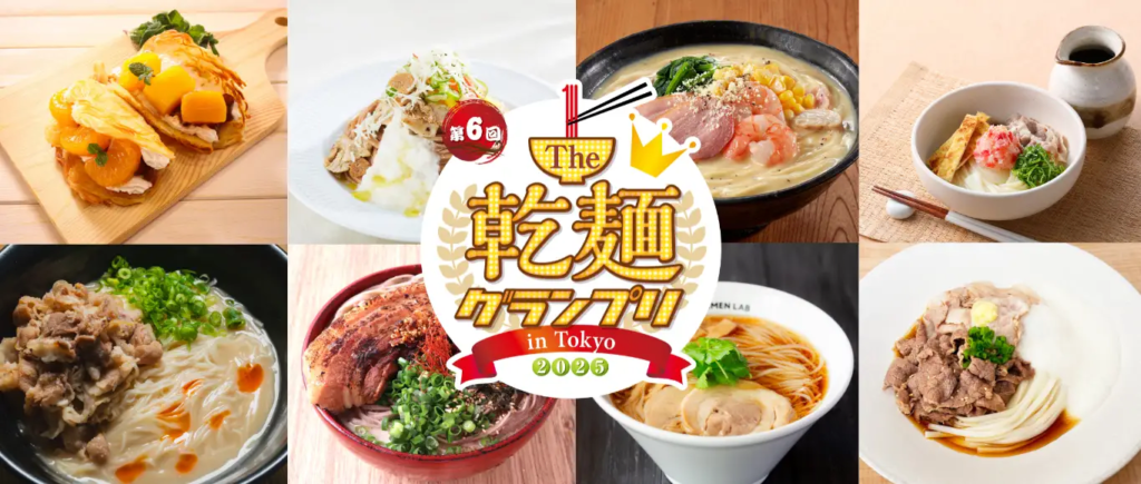 Tokyo ramen festa 2026